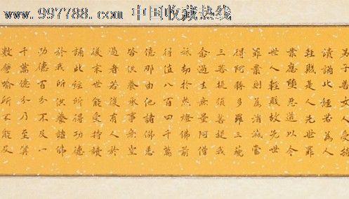金刚经