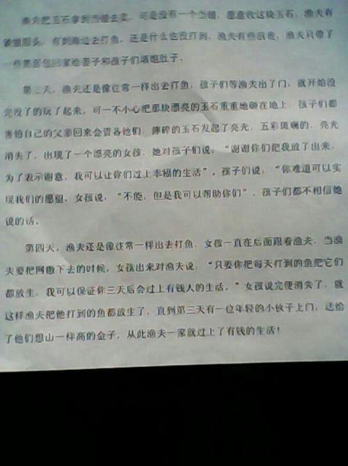 继续写关于穷人的事