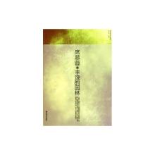 希慕容：富园
