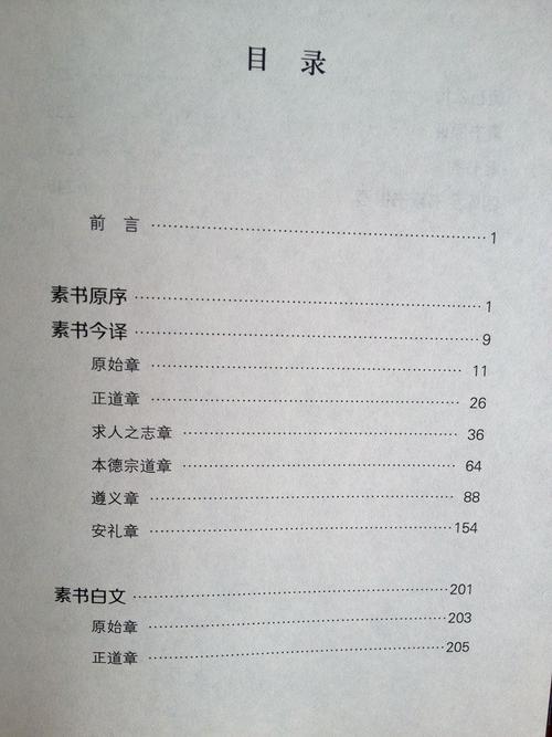 黄石名言