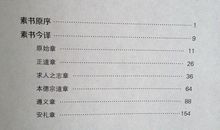 黄石公名言名句