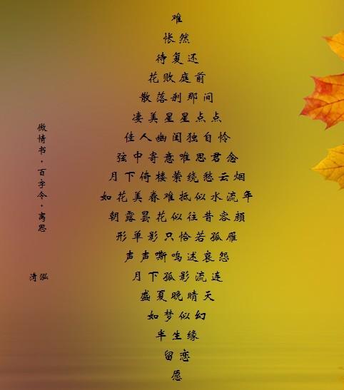 现代爱情诗
