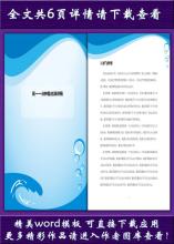 高中励志演讲