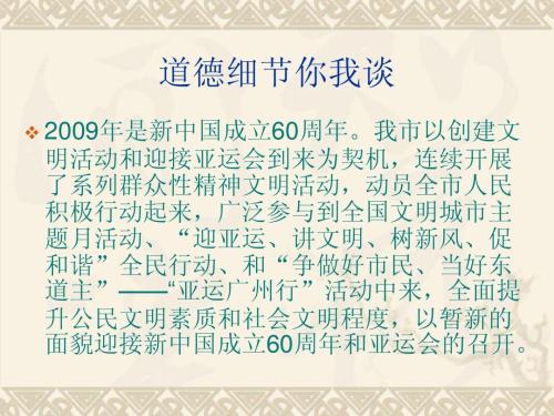 于平波：我的道德话语