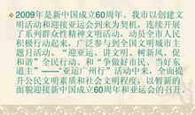 俞平伯：我的道德谈