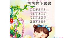 经典的绕口令大全