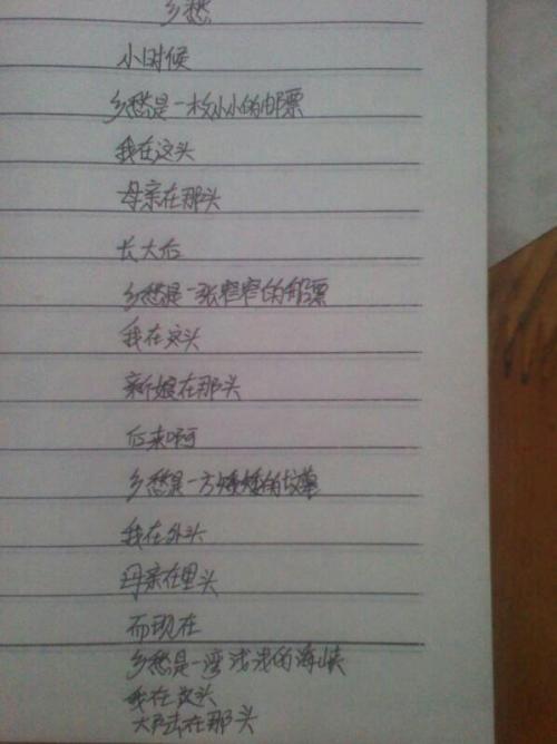 现代爱情诗