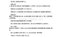 表示秋天的成语