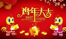 2018新年寄语