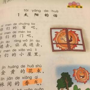 描述太阳毒的句子