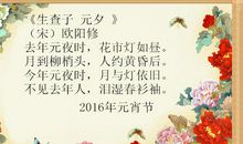 元宵节古诗