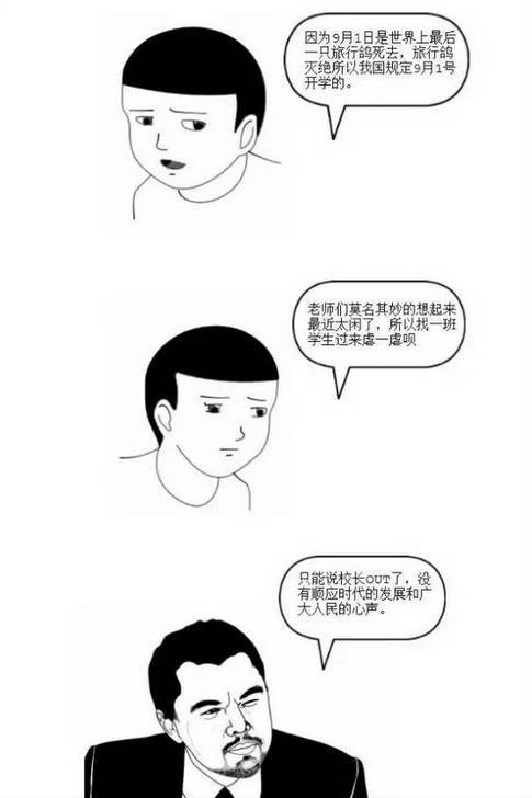 抱怨学校不好，你真的不合格