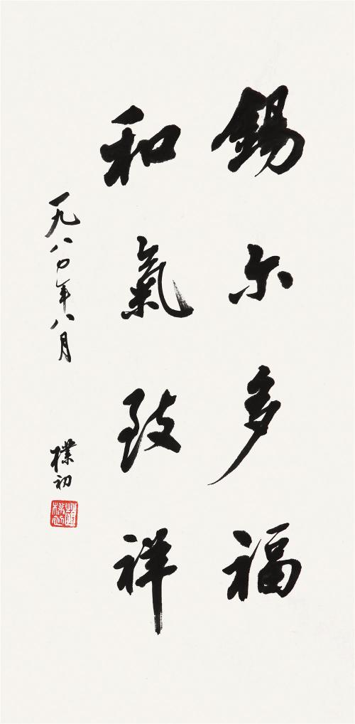 于平波：悲伤与欣赏