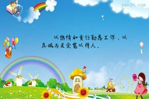 爱心的话