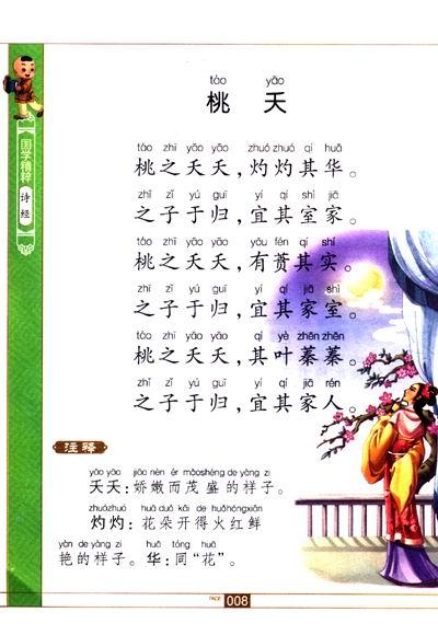 诗采