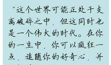 哪些人不能成功