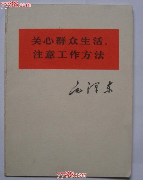 爱心的话
