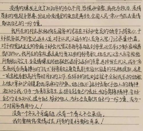 雷锋日记续