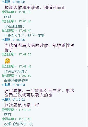 安慰文字