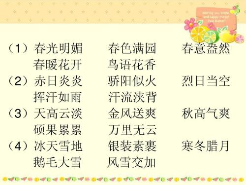 农历十二月成语