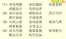 表示寒冬腊月的成语