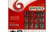 议论文优美语段