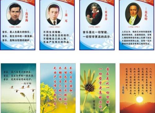 精选教育语录