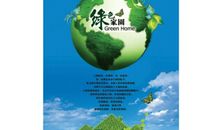 关于低碳生活的标语