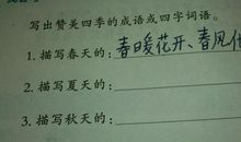 形容夏天的词语