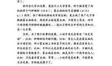 《邮差总按两遍铃》读后感