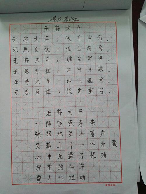 诗经：没有将军