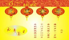 元旦古诗