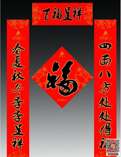 狗年春节对联