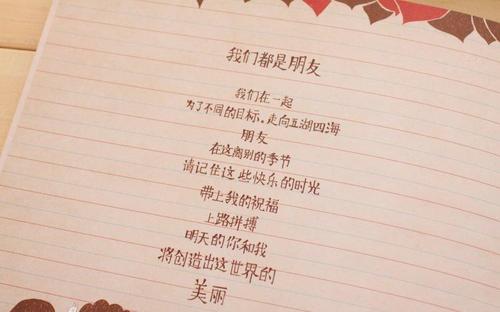 同学留言