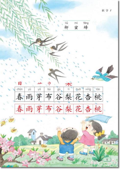 句子描述春天的到来