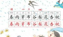 描写春天到来的句子