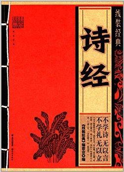 诗经：董事会