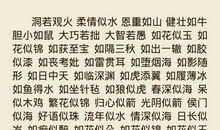 形容雨大的成语