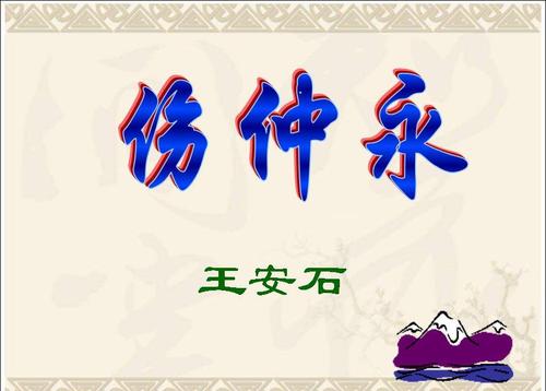 读书伤钟勇感到