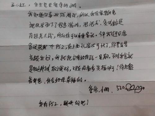 女儿给爸爸的一封“情书”