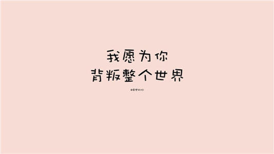 如果你在乎一个好朋友