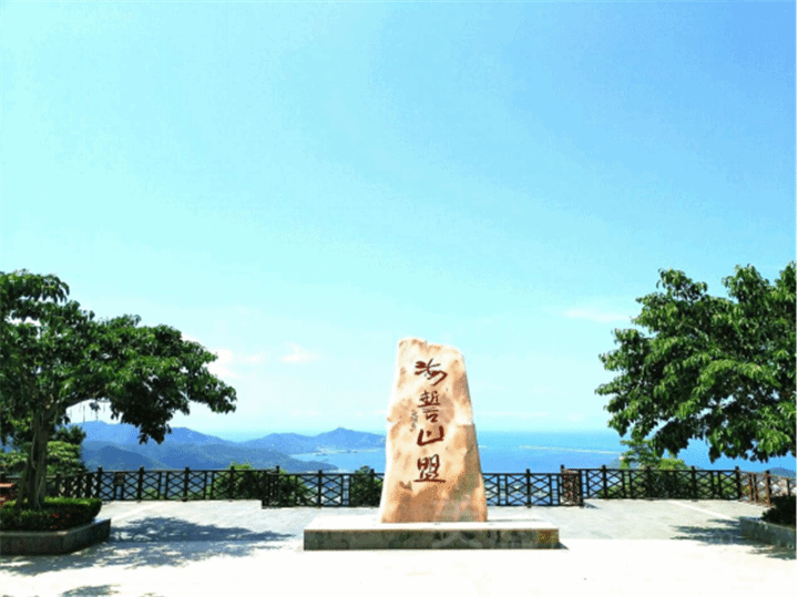 海誓山盟