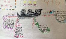 童心,不会改变——《童年河》读后感