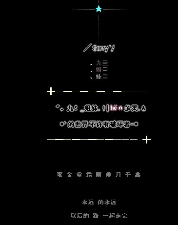 太空信息短句