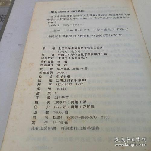 “金牌”组成