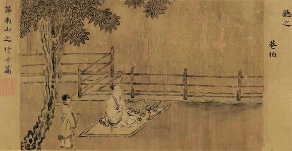 诗经：小明