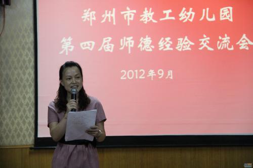 老师的道德演讲：做一个快乐的老师