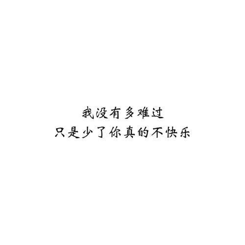 2018年最伤心的一句话