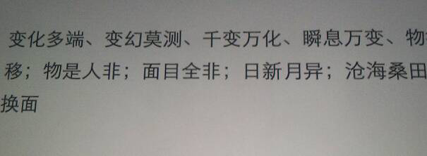 形容时间的习语很珍贵