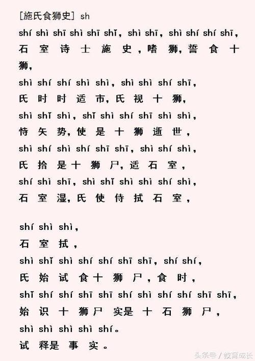绕口令